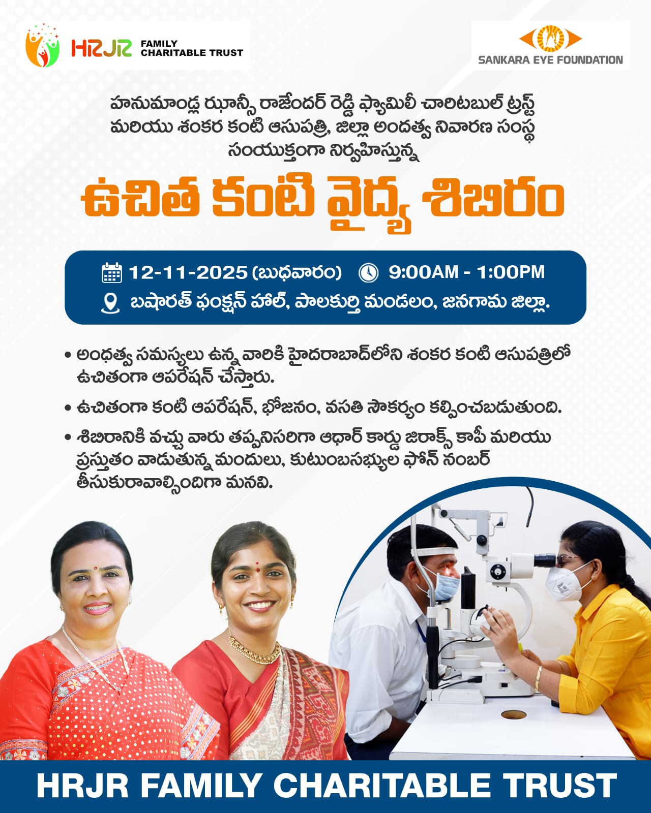 Jhansi Rajender Reddy’s HRJR Trust Hosts Free Eye Camp with Sankara Eye Foundation